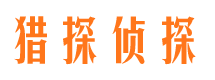 高唐找人公司